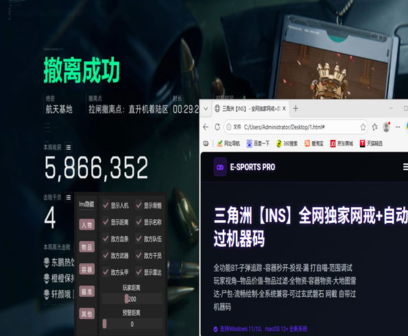 三角洲换皮外挂软件效果
